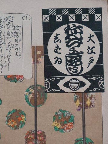 edo Shibai Nenj Gyji: Hirme no Kj
