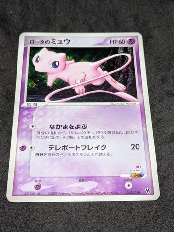 Pokémon - 1 Card - 2005 Rotas Mew 002/020 Limited edition,