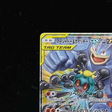 Pokémon - 6 Card - Marshadow & Machamp Holo - Sword & Shield, Nieuw