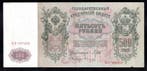 Russie Russland Pick 14 b 500 Roubles 1912, Verzenden, België