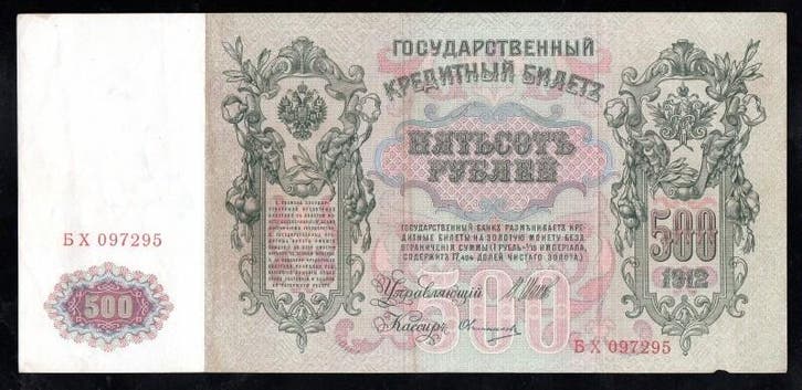 Russie Russland Pick 14 b 500 Roubles 1912, Postzegels en Munten, Bankbiljetten | Europa | Niet-Eurobiljetten, België, Verzenden