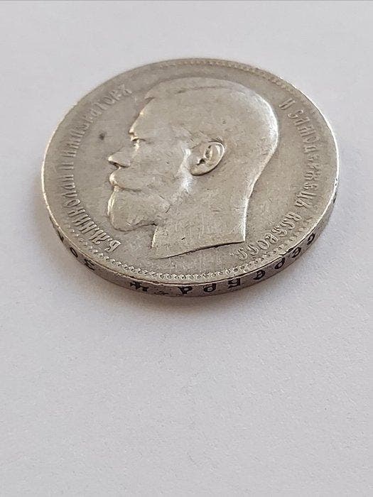 Rusland. Nicholas II. 1 Rouble 1897 ** / Brussels Mint, Timbres & Monnaies, Monnaies | Europe | Monnaies non-euro