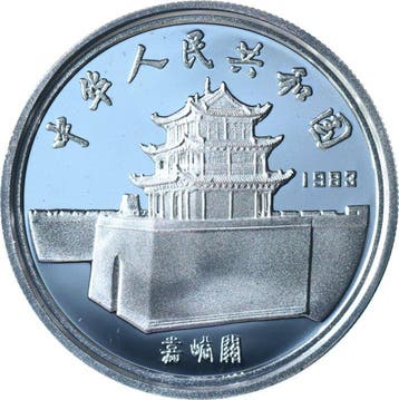 China. 5 Yuan 1983 PROOF (Marco Polo) (Zonder minimumprijs)