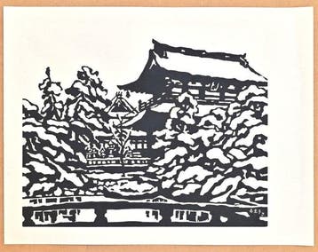Zenk-ji Temple  - Limited Edition 100 pieces - Sabur, Antiek en Kunst
