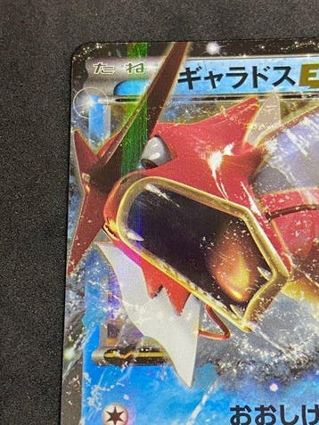 Pokémon - 1 Card - Léviator #018/080 Foil, Première édition