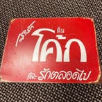 Coca-Cola emaille bord — Thaise taalontwerp - Emaille bord -