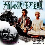 Pink Floyd - The Nile Song / Rare Original Japanese 1969, Cd's en Dvd's, Nieuw in verpakking