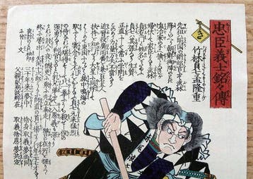 The Syllable Ki: Takebayashi Sadashichi Mô no Takashige -