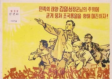 Nieuwjaarskaart - Kim Il Sung, Zon van de Natie!, Verzenden