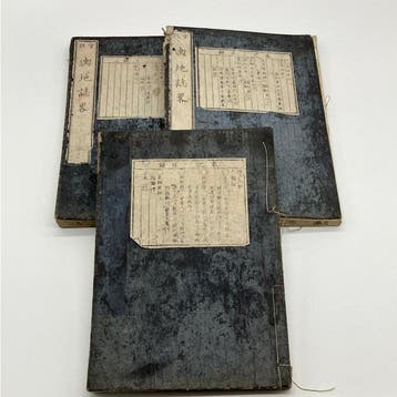 Uchida Masao (1838–1876) - Masao Uchida - Yochi Shiryaku: