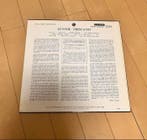 Lennie Tristano - “Tristano” - Vinylplaat - 1956