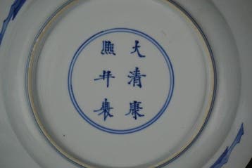 Assiette chinoise bleu et blanc, marque et période Kangxi,