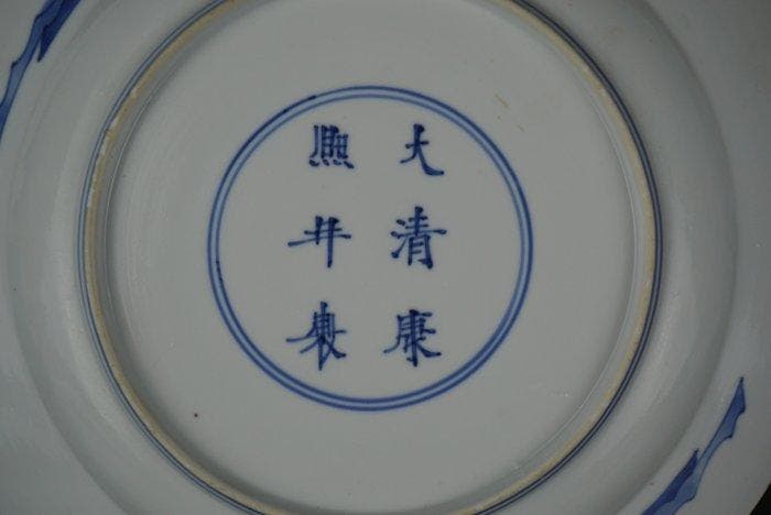 Assiette chinoise bleu et blanc, marque et période Kangxi,, Antiquités & Art, Antiquités | Autres Antiquités