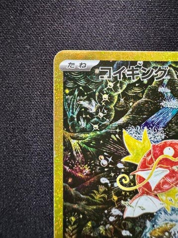 Pokémon - 1 Card - Magikarp 30th, Hobby en Vrije tijd, Nieuw