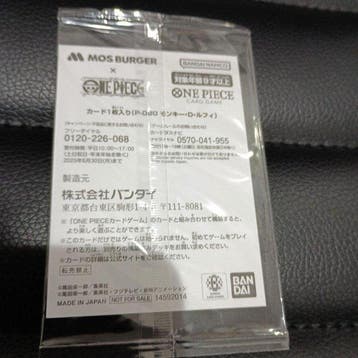 Bandai - 1 Verzegelde kaart - One Piece - Monkey D. Luffy, Nieuw