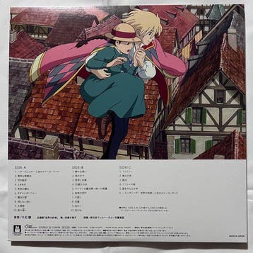 Joe Hisaishi/Hayao Miyazaki - Howls Moving Castle -, Nieuw in verpakking