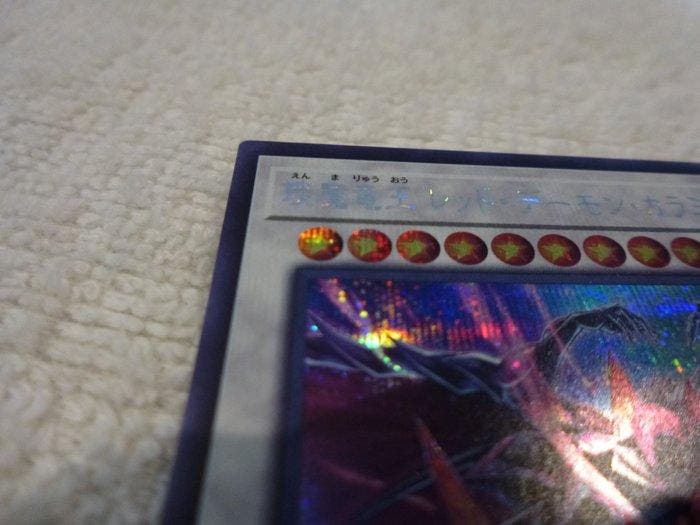 Konami - 1 Card - Yu-Gi-Oh! - Hot Red Dragon Archfiend King, Verzamelen, Overige Verzamelen