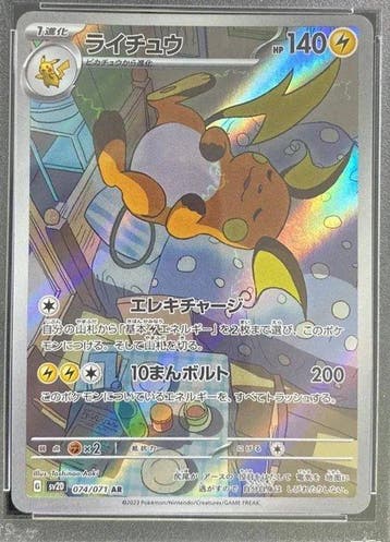 Pokémon - 1 Graded card - Raichu 074/071 AR Full art, Holo -