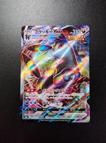 Pokémon - 8 Card - Umbreon VMax - Umbreon V - Blastoise V -, Nieuw