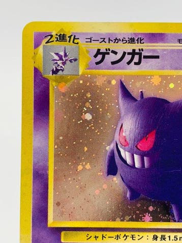 Pokémon - 1 Card - Vintage Japanese - Gengar LV.38 Rare