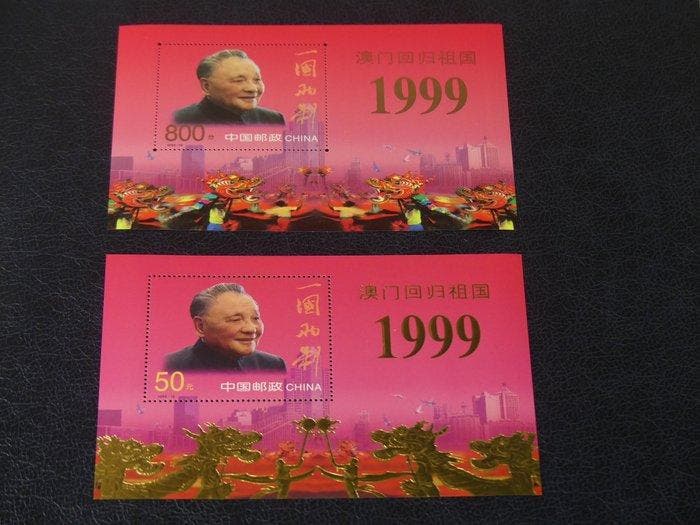 China - 108 verschillende souvenirbladen, Postzegels en Munten, Postzegels | Azië