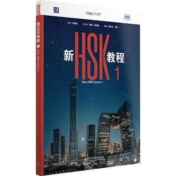 New Hsk 3.0 Course 1 Textbook | Guo Fenglan | Nieuw, Verzenden, Guo Fenglan