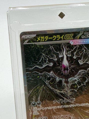 Pokémon - 1 Card - Pokémon Card Mega Darkrai ex 114/081 SAR