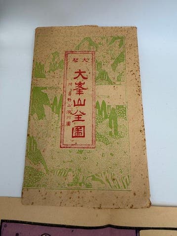 Azië - Japan;     - Vintage Japanese, Nieuw
