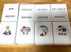 Insigne SK-II Tokyo 2020 Olympic Special Edition Collectible, Nieuw
