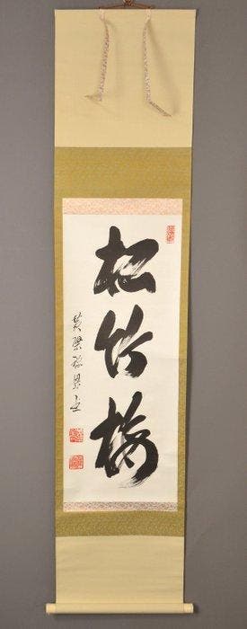 Rouleau suspendu japonais - Calligraphie porte-bonheur «