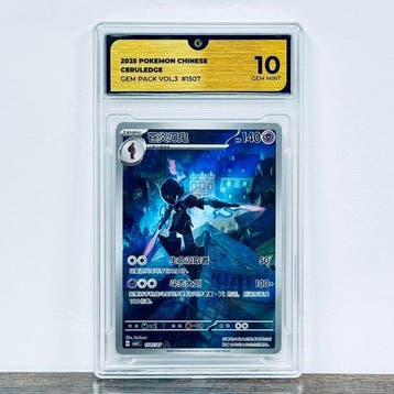 Pokémon Graded card - Ceruledge - Gem Pack 3 1507/07 –, Nieuw