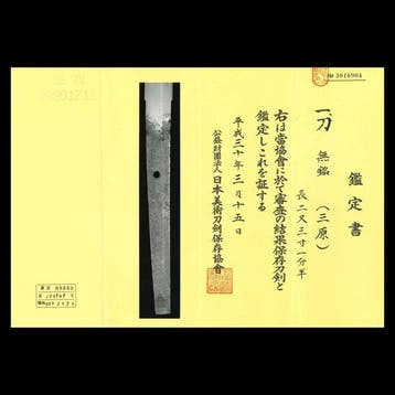 Katana - Japan - Muromachi periode (1333-1573)
