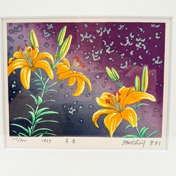 Munenori Makino (1 - Lilies ()