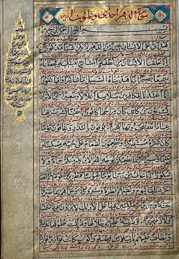 Unknown - Quran - 1650