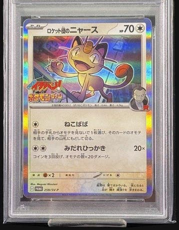 Pokémon - 1 Graded card 259/SV-P - PSA 10, Nieuw