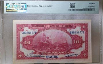 China. - 10 Yuan 1914 - Pick 118q (Zonder minimumprijs)
