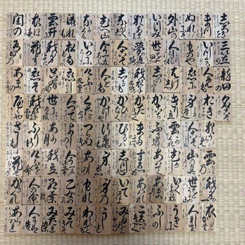 Yasuraku Sato - Bordspel - Hyakunin Isshu Karuta Cards -