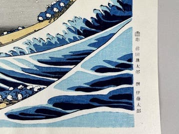 The Great Wave off Kanagawa (Kanagawa-oki Nami Ura) from the
