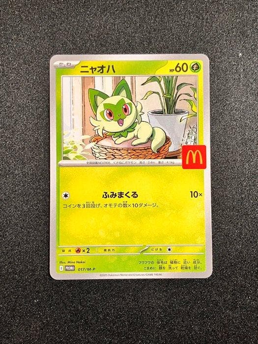 Pokémon - 6 Card - Pikachu, Full McDonalds set, Hobby en Vrije tijd, Verzamelkaartspellen | Pokémon