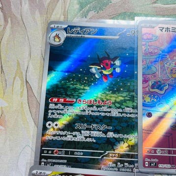 Pokémon - 12 Mixed collection - Scarlet & Violet - Various