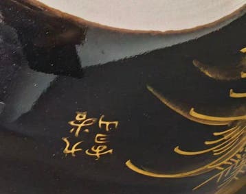 Chawan de matcha Tenmoku noir Kutani Yukiyama de l’époque