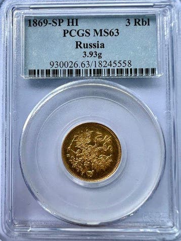 Russie. Alexandre. 3 Rouble 1869, PCGS MS 63 rare in this