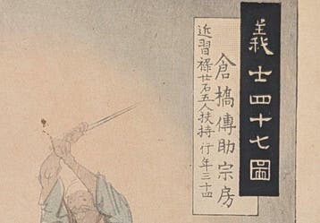 Ogata Gekk · Gishi Shijshichi Zu · 47 Rnin · Chshingura