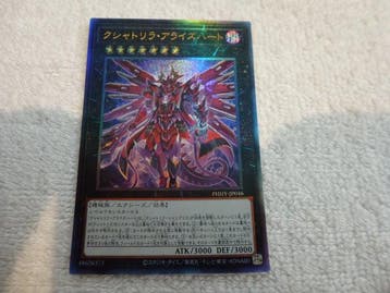 Konami - 4 Card - Yu-Gi-Oh! - Kashtira Arise-Heart; Ultimate