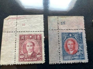 Chine - 1878-1949 1942 - collection de timbres chinois de