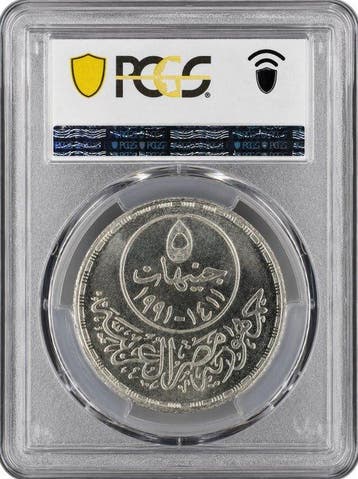 Egypte. 5 Pounds 1991 - PCGS MS65