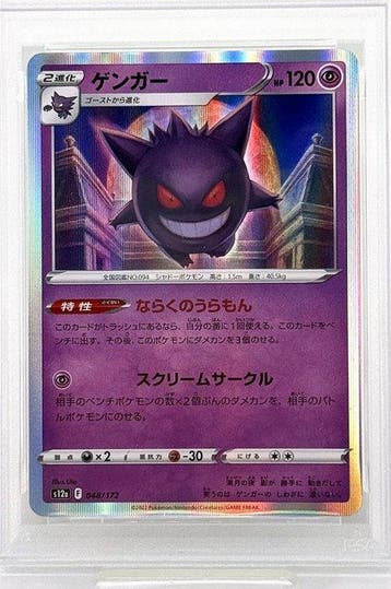 Pokémon - 1 Graded card - Gengar 048/172 Foil, Full art -