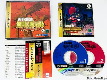 Sega Saturn - The Apocalypse II + Spine - Japan, Verzenden