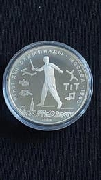 Rusland, Sovjet-Unie (USSR) 5 Roubles 1980 Gorodki / Summer
