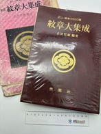 . - Monsho Daishusei – Japanese Kamon Family Crest